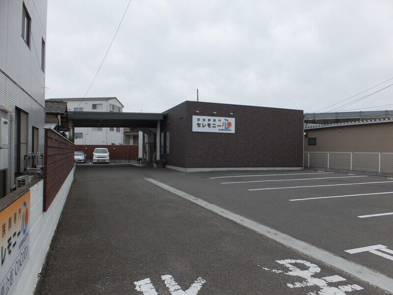 セレモニー心　家族葬ハウス川内