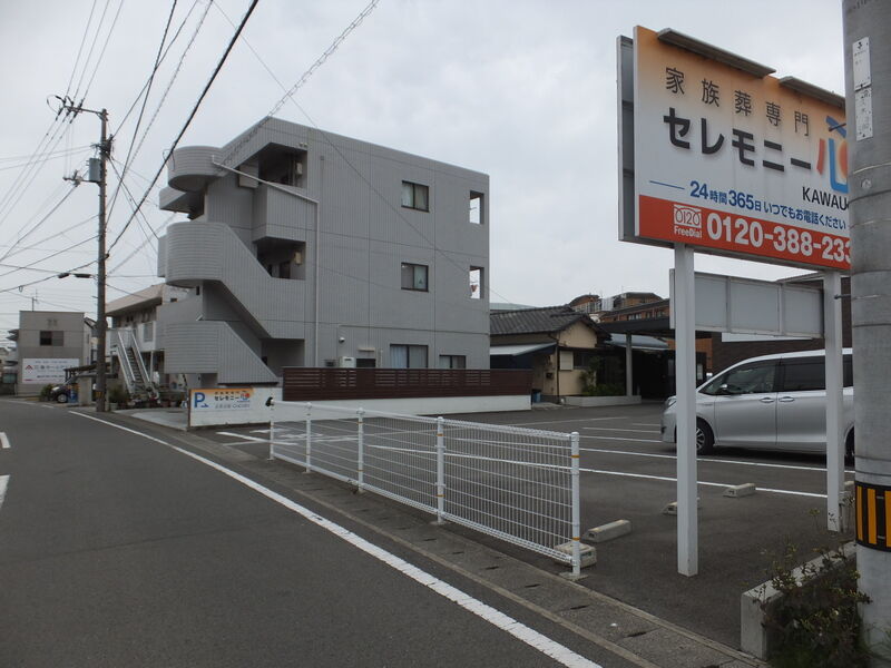セレモニー心　家族葬ハウス川内 外観１