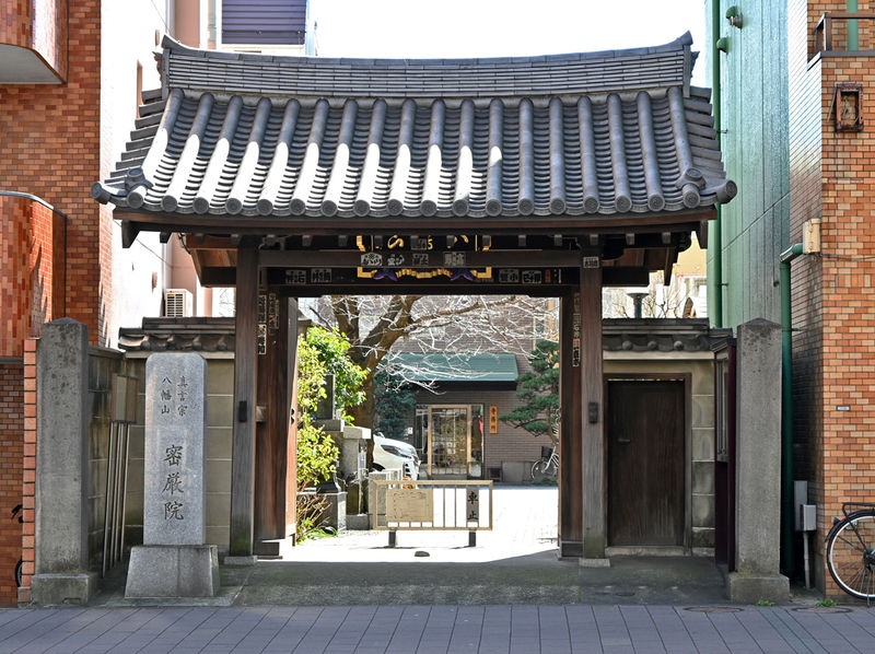 密厳院会館 入口（門）