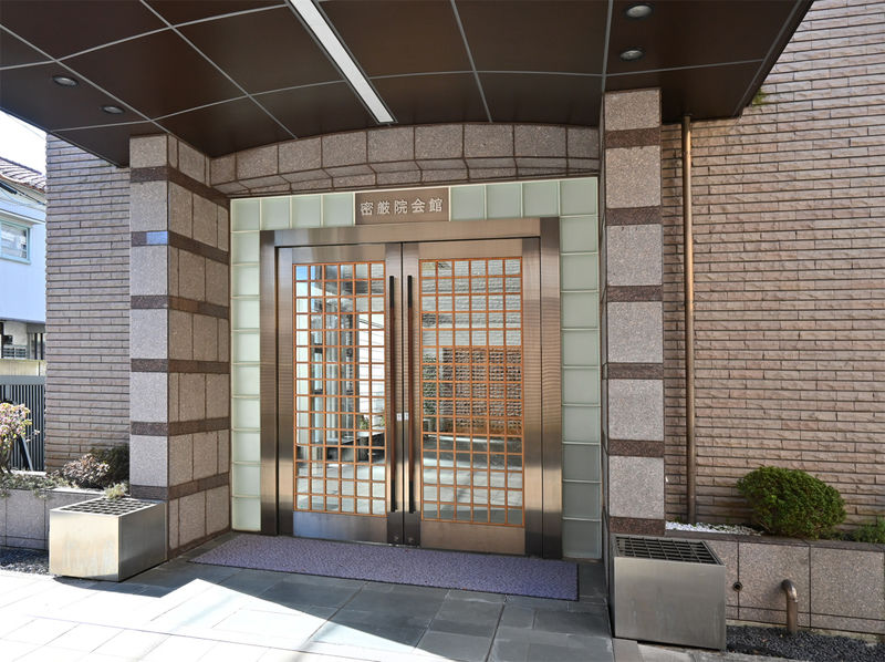 密厳院会館 入口１