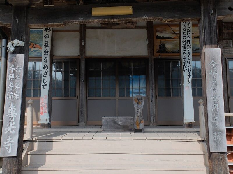 専光寺 入口