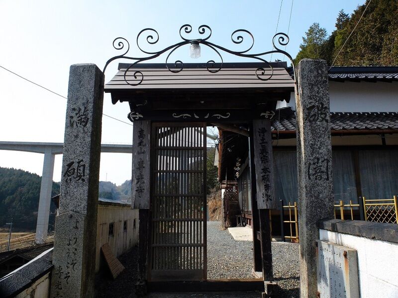 専光寺 看板