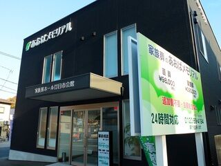 あおばメモリアル廿日市会館