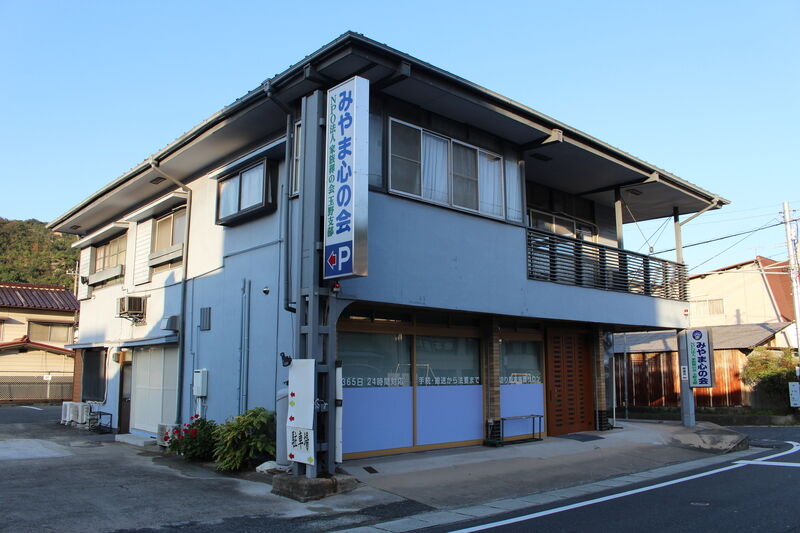 みやま心の会　奥玉サロン 外観２