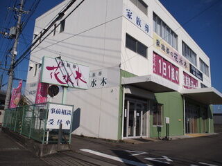 高松セレモホール花水木 勅使成合ホール