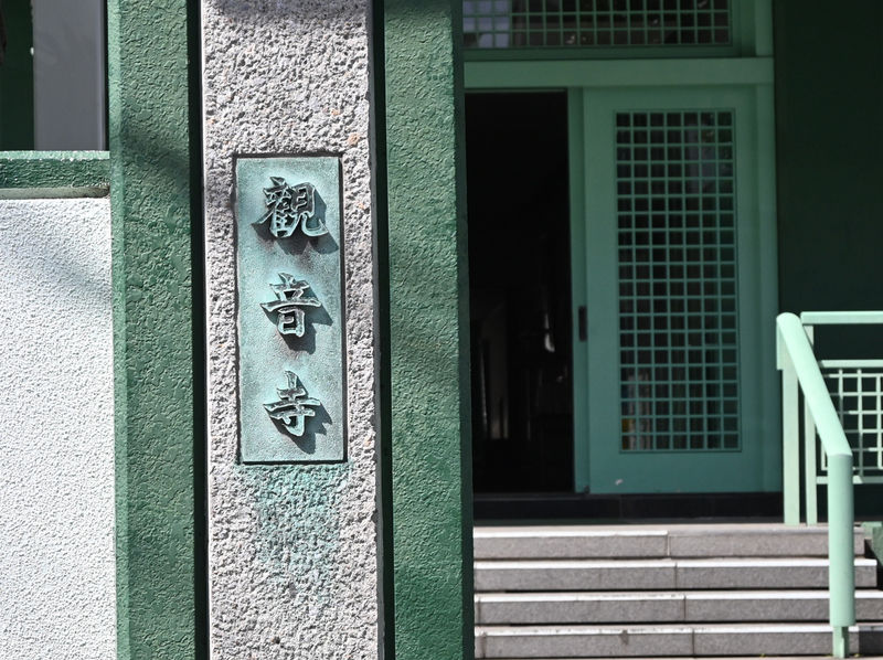 観音寺斎場 看板