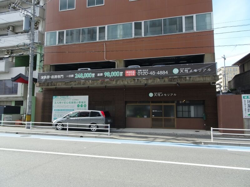 天想メモリアル 小倉斎場 外観２