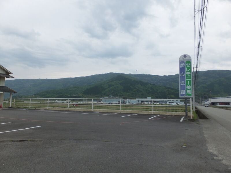 セレモニー美馬愛心会館 外観１