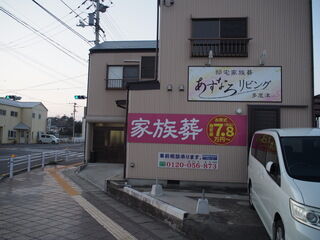 あすなろリビング多度津