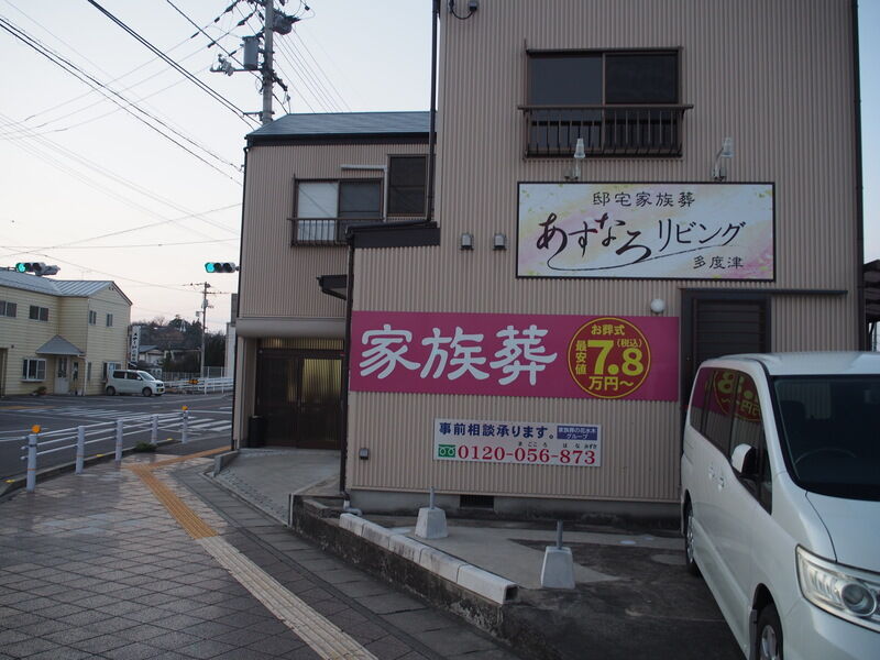 あすなろリビング多度津 外観１