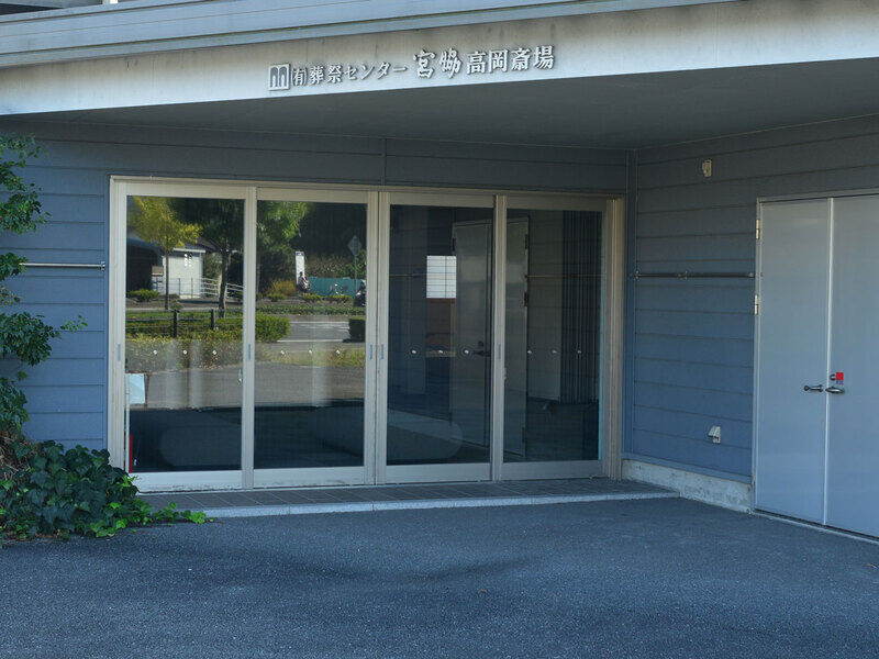 高岡斎場 入口2
