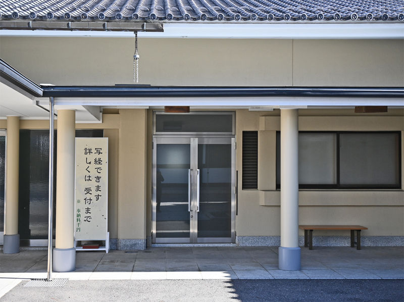 高野山 東京別院 会館入口