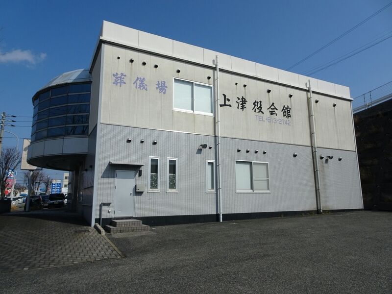 セレモニーホール上津役会館 外観２