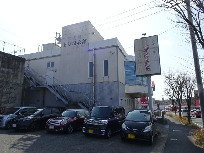 セレモニーホール上津役会館 外観１