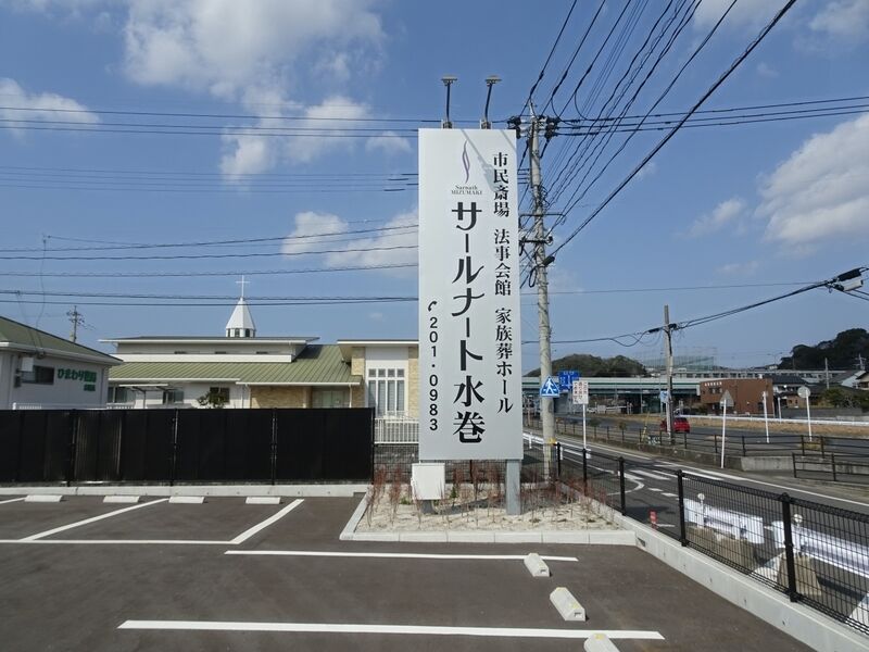 サールナート水巻 外観２