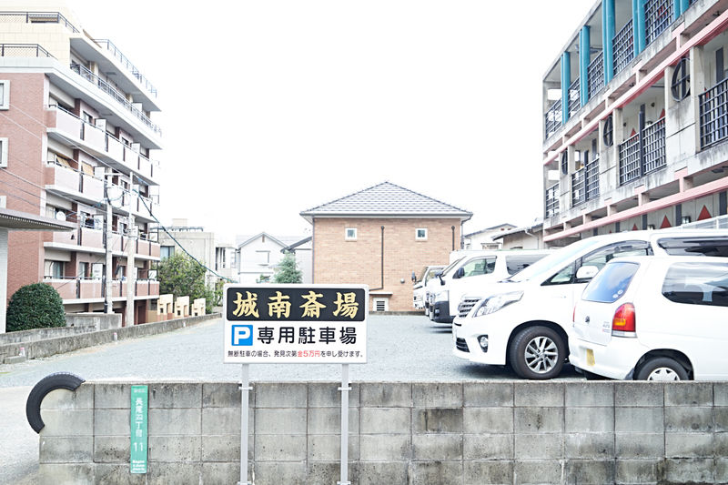 家族葬のみやび　城南斎場 駐車場1