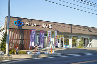 セレモハートあい苑善導寺ホール