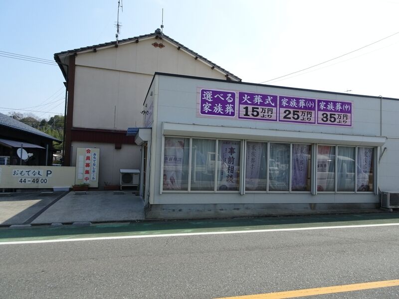 おもてなしホール 外観４