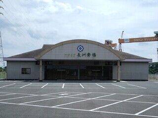 やすらぎ長洲斎場
