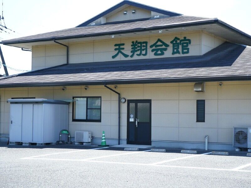 天翔会館　菊水斎場