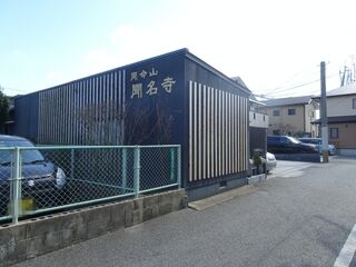 天想メモリアル　八幡寺院斎場
