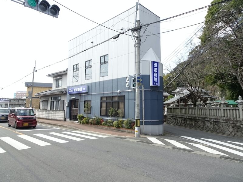 頃末別館 外観１