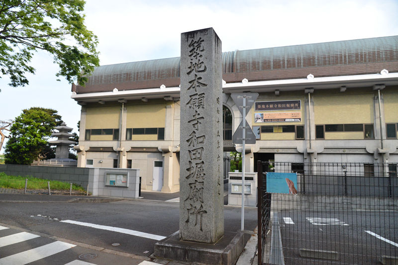 築地本願寺 和田堀廟所 看板1