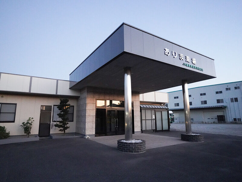 ありま斎場 外観2