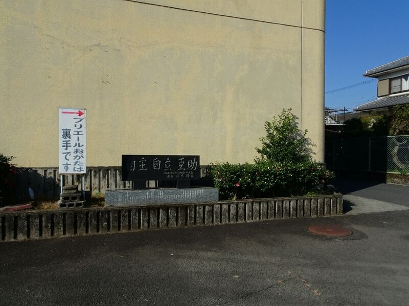 プリエールおがた 入口２