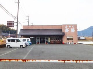 かやの斎場