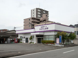 はません斎場