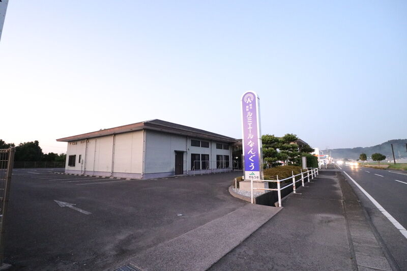 ルミエールなんぐう
