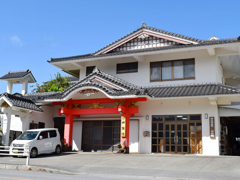 神護院諸喜田葬祭 外観2
