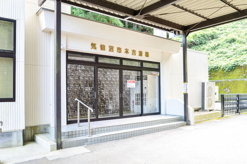 気仙沼市本吉斎場 入口