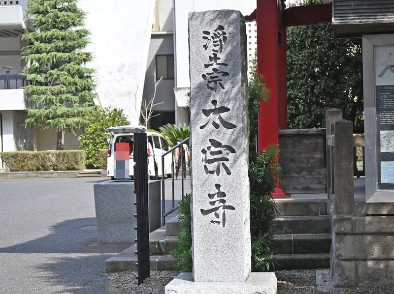 太宗寺太宗斎場 石柱