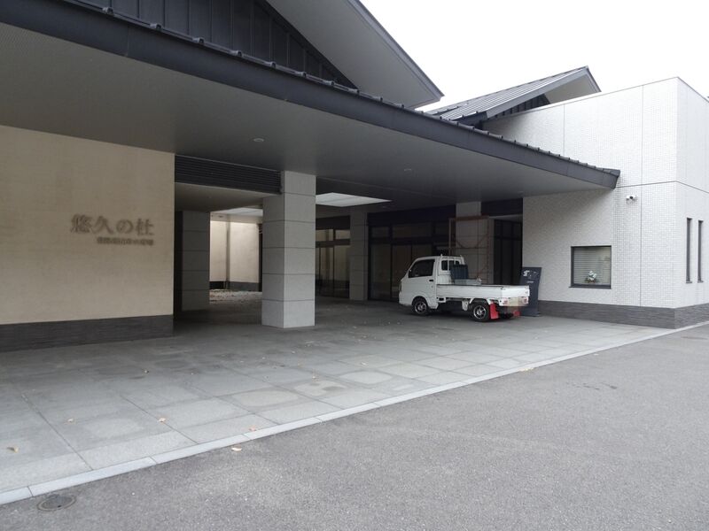悠久の杜 外観２