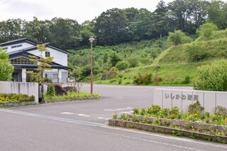 いしかわ清苑