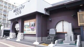 吹公社メゾン こころ