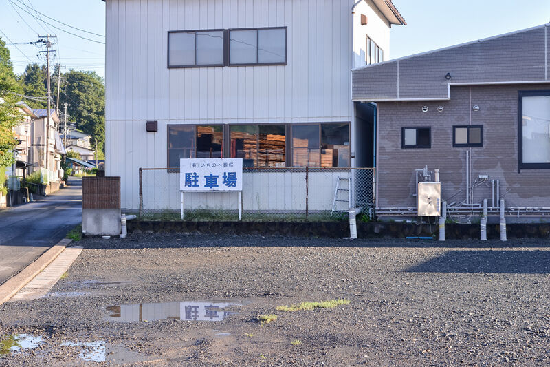 いちのへ葬祭ホール 駐車場