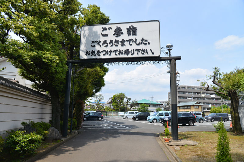 妙法寺　堀之内静堂 駐車場1