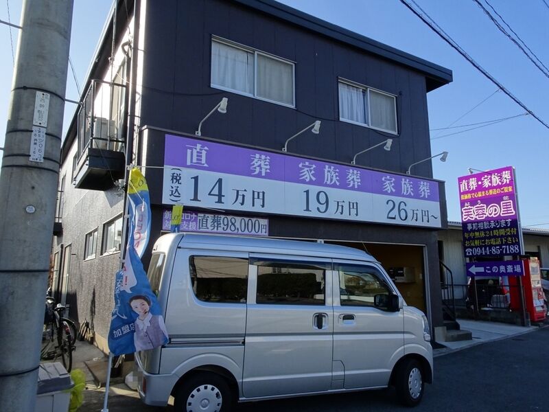 手鎌斎場 外観２