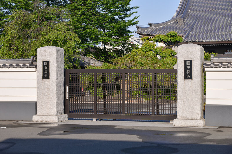 大仙寺 入り口