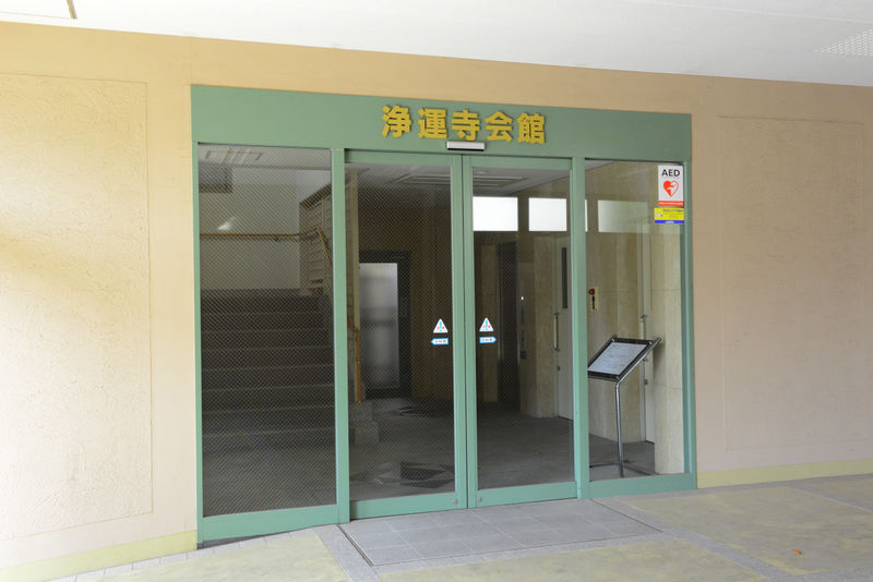 浄運寺会館 入り口