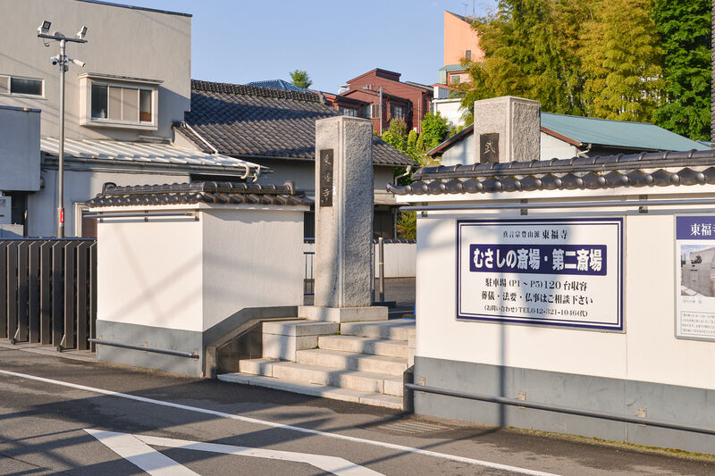 東福寺むさしの斎場　第二斎場 入り口２