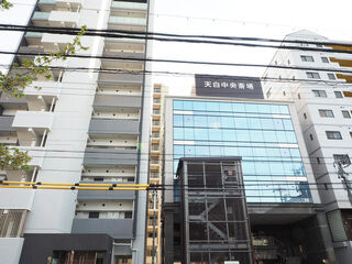 天白中央斎場