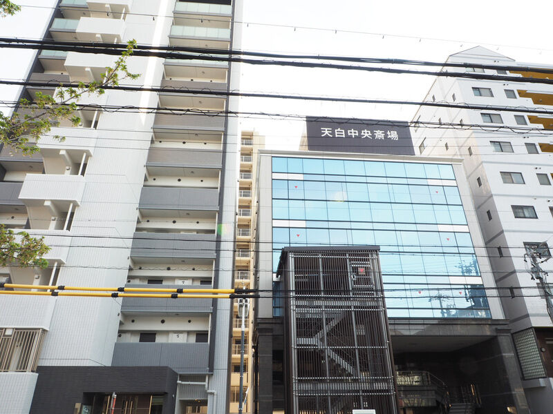 天白中央斎場
