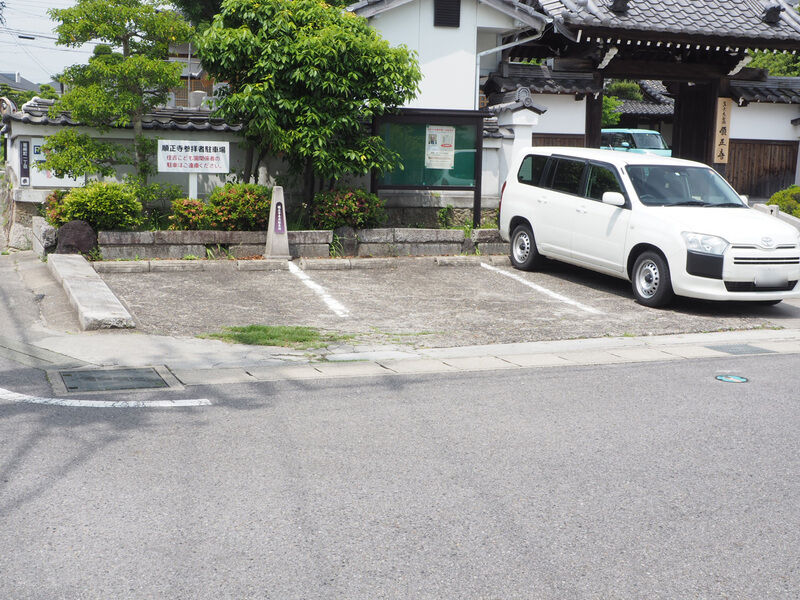 順正寺　六角堂 駐車場