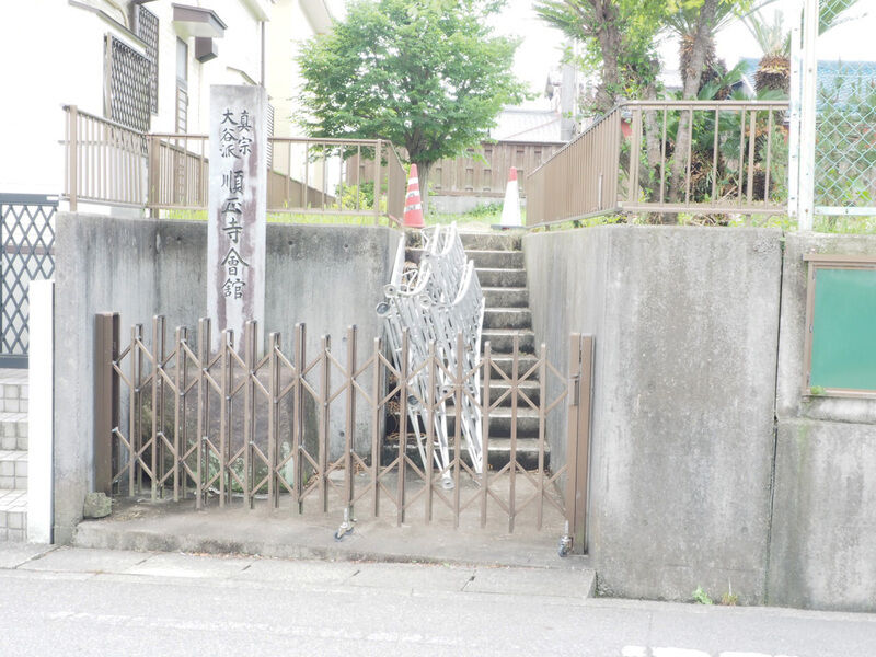 順正寺　帰命堂 入り口
