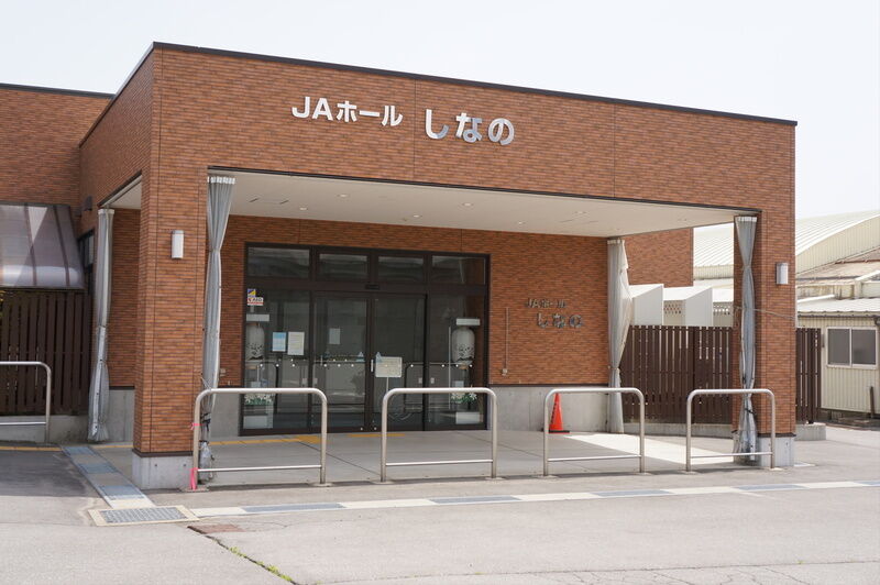 JAホールしなの 入口