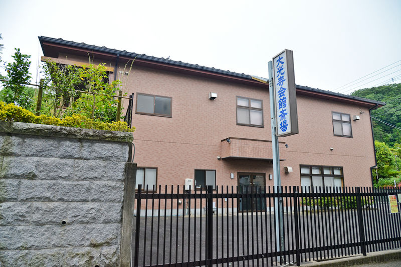 大光寺会館 外観3